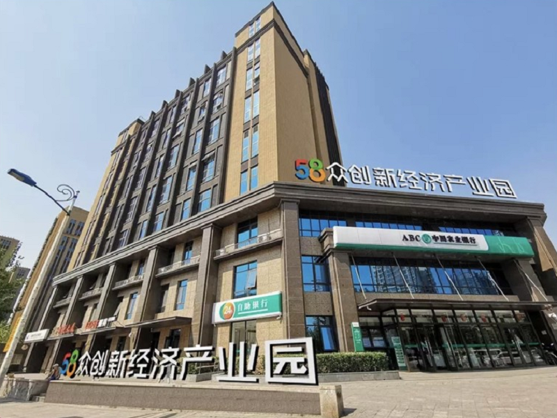 58众创北京新经济产业园外观